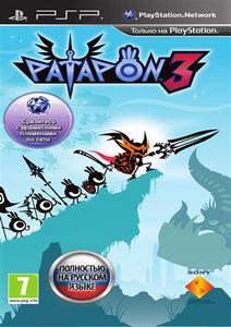 Patapon 3 (ISO) PSP
